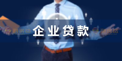 小微企業(yè)融資又有新渠道： 車輛抵押擔保